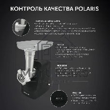 Мясорубка электрическая Polaris PMG 2078 RUS черный, 2000 Вт, 2.5 кг/мин, реверс, защита от перегрузки, насадки - 4