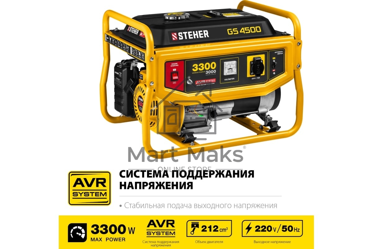 Электрогенератор бензиновый STEHER GS-4500, 3.3 кВт, 72 дБ, 39 кг