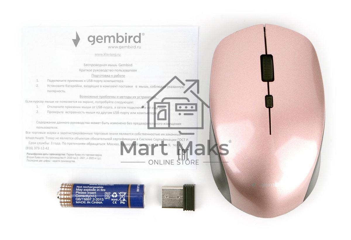 Мышь беспроводная Gembird MUSW-250-3 розовый, 1600 dpi, радиоканал, USB, кнопки - 4
