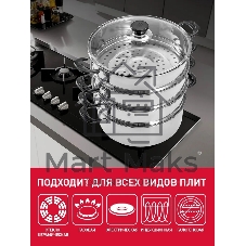 Мантоварка-пароварка WEBBER BE-082 7 л, 24 см, нержавеющая сталь, с крышкой, 4 ярусная