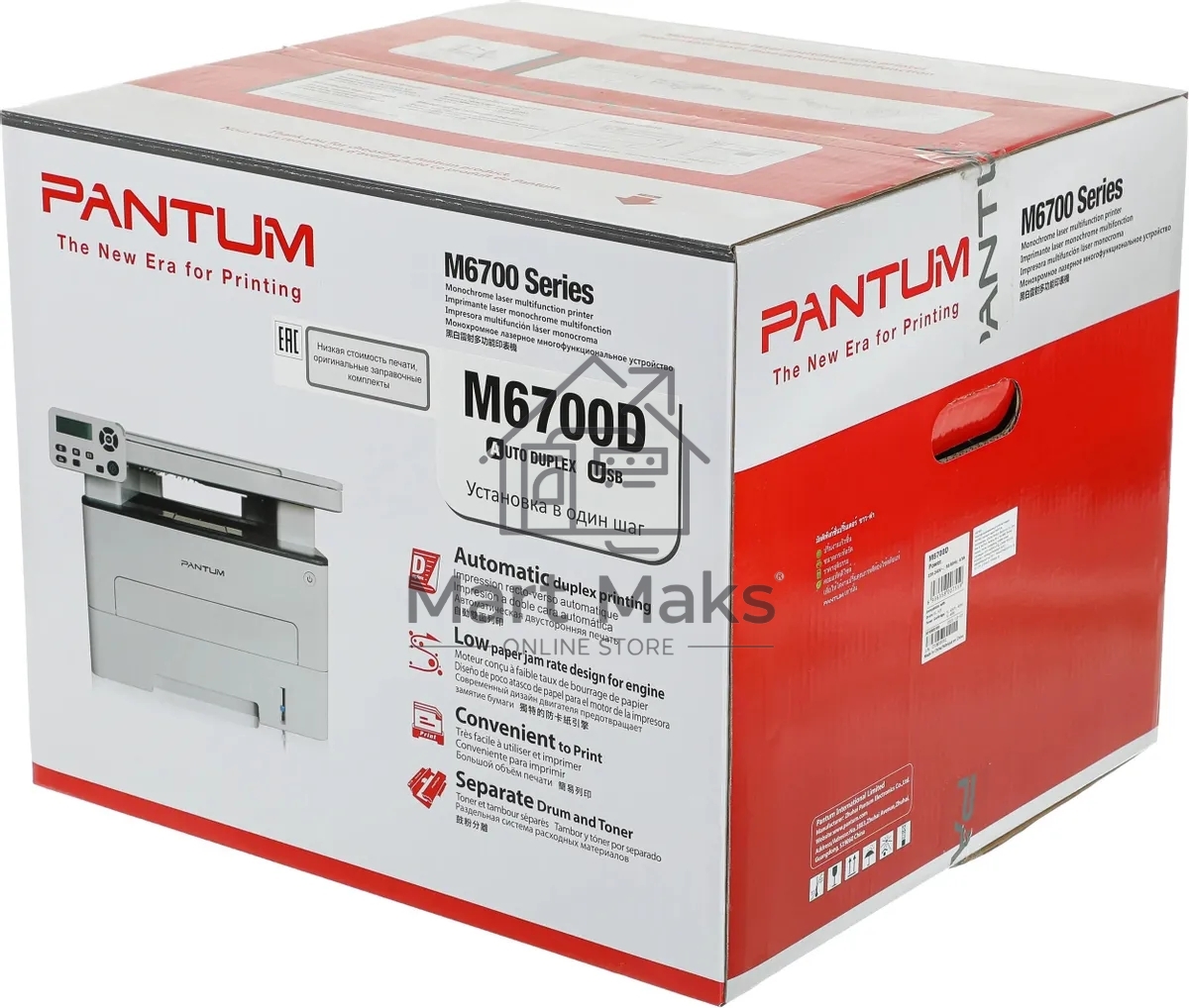МФУ лазерный Pantum M6700D, A4, ч/б, печ. до 30 стр/мин., 1200x1200dpi, USB