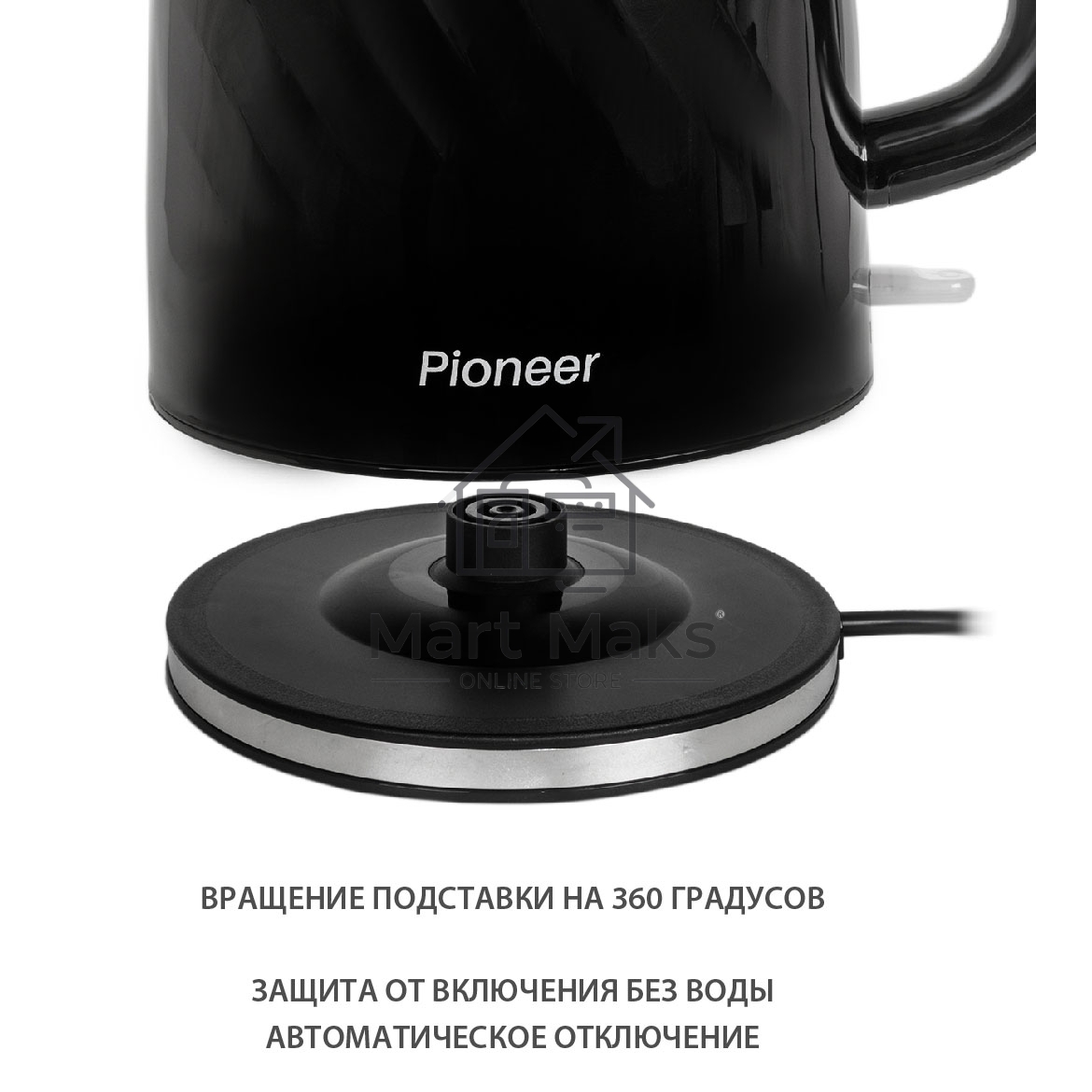 Чайник Pioneer KE220P (пластик диск)