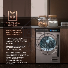 Сушильная машина WEISSGAUFF WD 998 серебристый, 12 кг, сушка - тепловой насос, программ - 16, 60 x 85 x 62 см