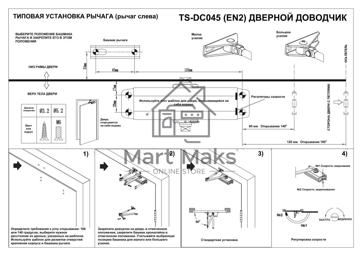 Доводчик двери Tantos TS-DC045 2 класс белый (00-00034165)