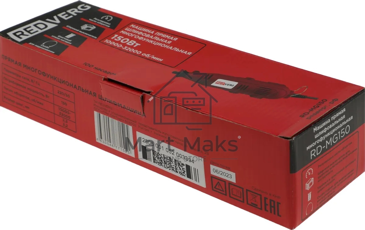 Машина прямая шлифовальная RD-MG150. 150Вт; 10000-32000 об/мин; диаметр цанг 2,3/3,2 мм; набор 100 насадок; вес- 0,8кг