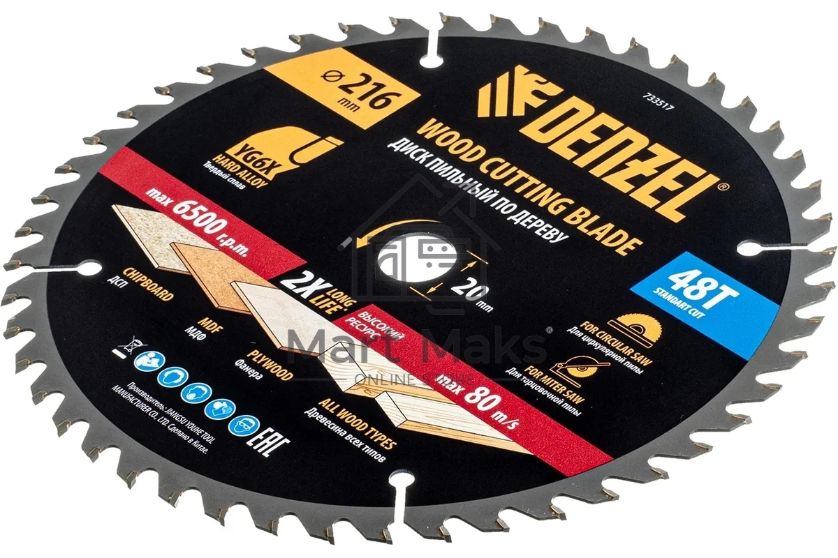 Пильный диск по дереву Denzel ф216 х 20 мм, 48 зубьев 733517