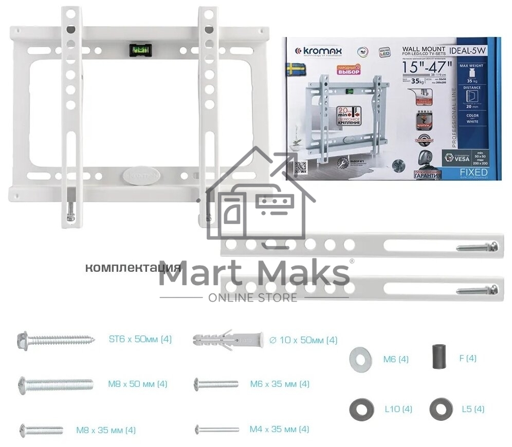 Кронштейн Kromax IDEAL-5 White, 15