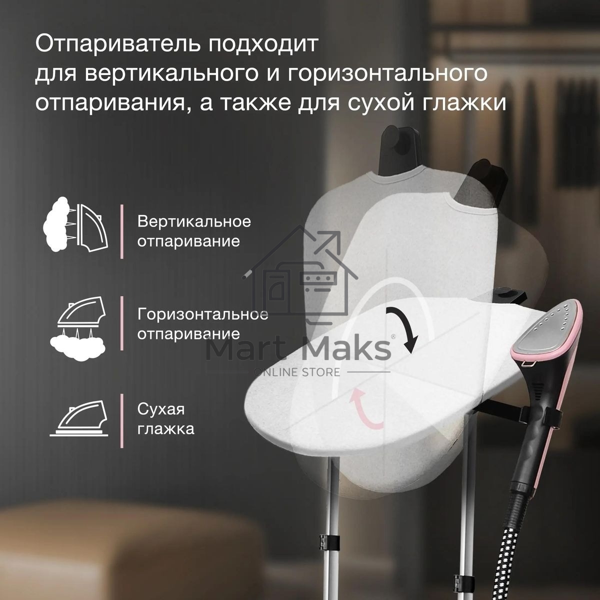 Отпариватель Hyundai H-US02543 розовый/черный, 1800 Вт, 40 г/мин, 1350 мл