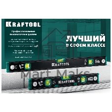 Магнитный уровень с зеркальным глазком Kraftool 400 мм