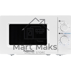 Микроволновая печь Home HMM207BW белый, 20 л, 700 Вт, переключатели — поворотный механизм