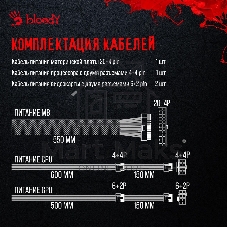 Блок питания Bloody BD-PS700W, 700Вт, 80 PLUS WHITE, 120мм, черный