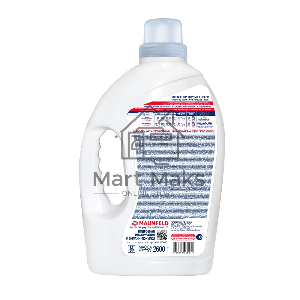 Гель для стирки Maunfeld Purity Max Color 2600г MWL2600BC