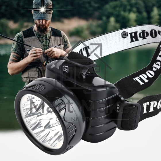 Фонарь налобный светодиодный Трофи TG9 ударопрочный, 9 LED, 2 режима, аккумуляторный, черный