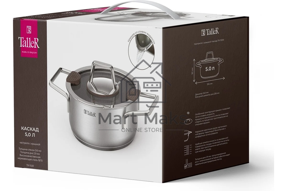 Кастрюля TALLER TR-11034 Каскад 5,0 л