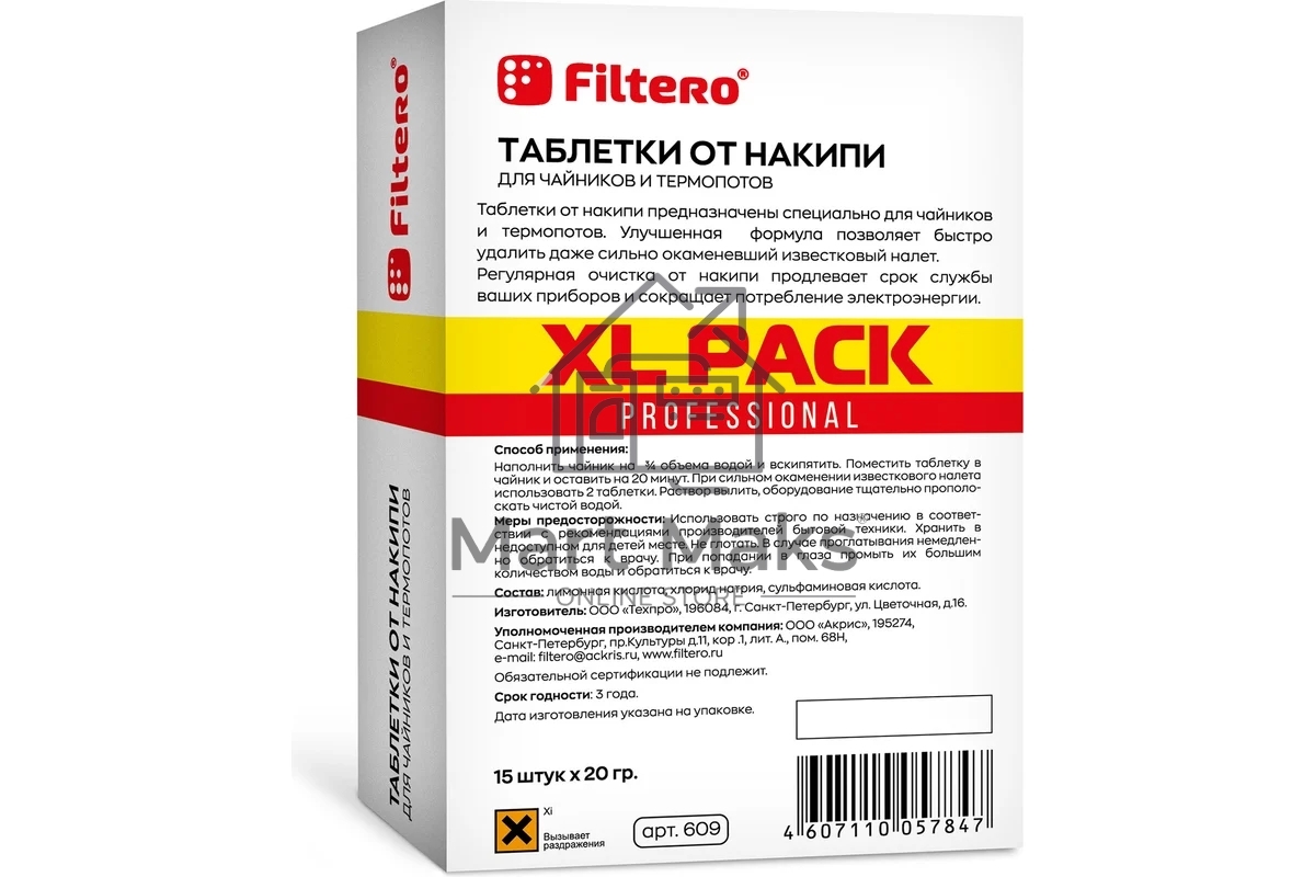 Таблетки Filtero от накипи д/чайников, XL Pack, 15 шт, Арт. 609