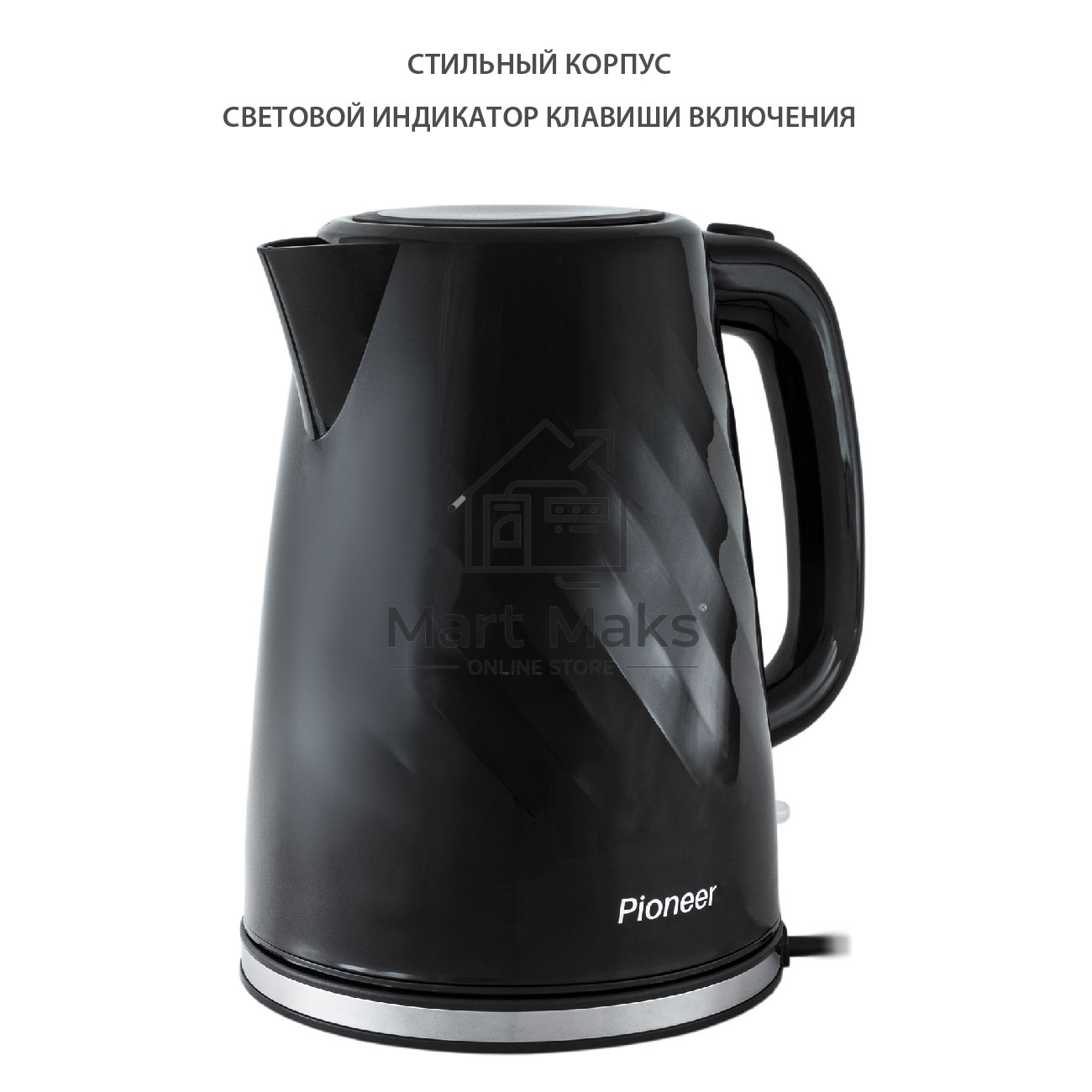 Чайник Pioneer KE220P (пластик диск)