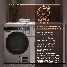 Сушильная машина WEISSGAUFF WD 998 серебристый, 12 кг, сушка - тепловой насос, программ - 16, 60 x 85 x 62 см