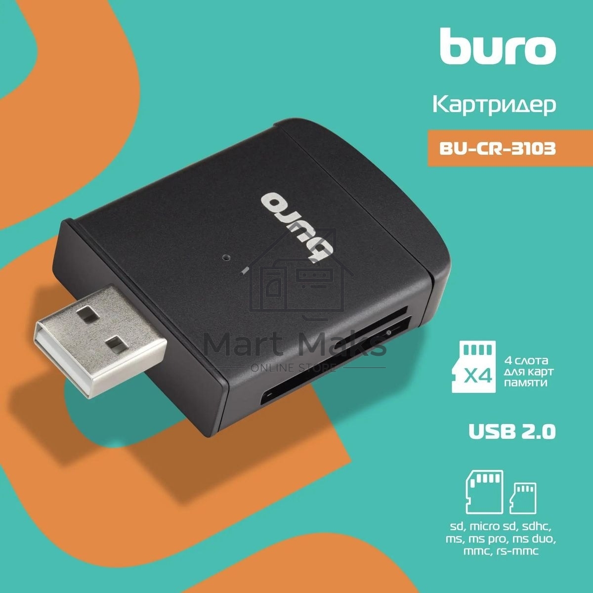 Кард-ридер Buro BU-CR-3103/черный/MMC/MS/MS Duo/MS Micro M2/MS Pro/RS-MMC/SD/SDHC/TF/mini-SD/USB 2.0/пластик