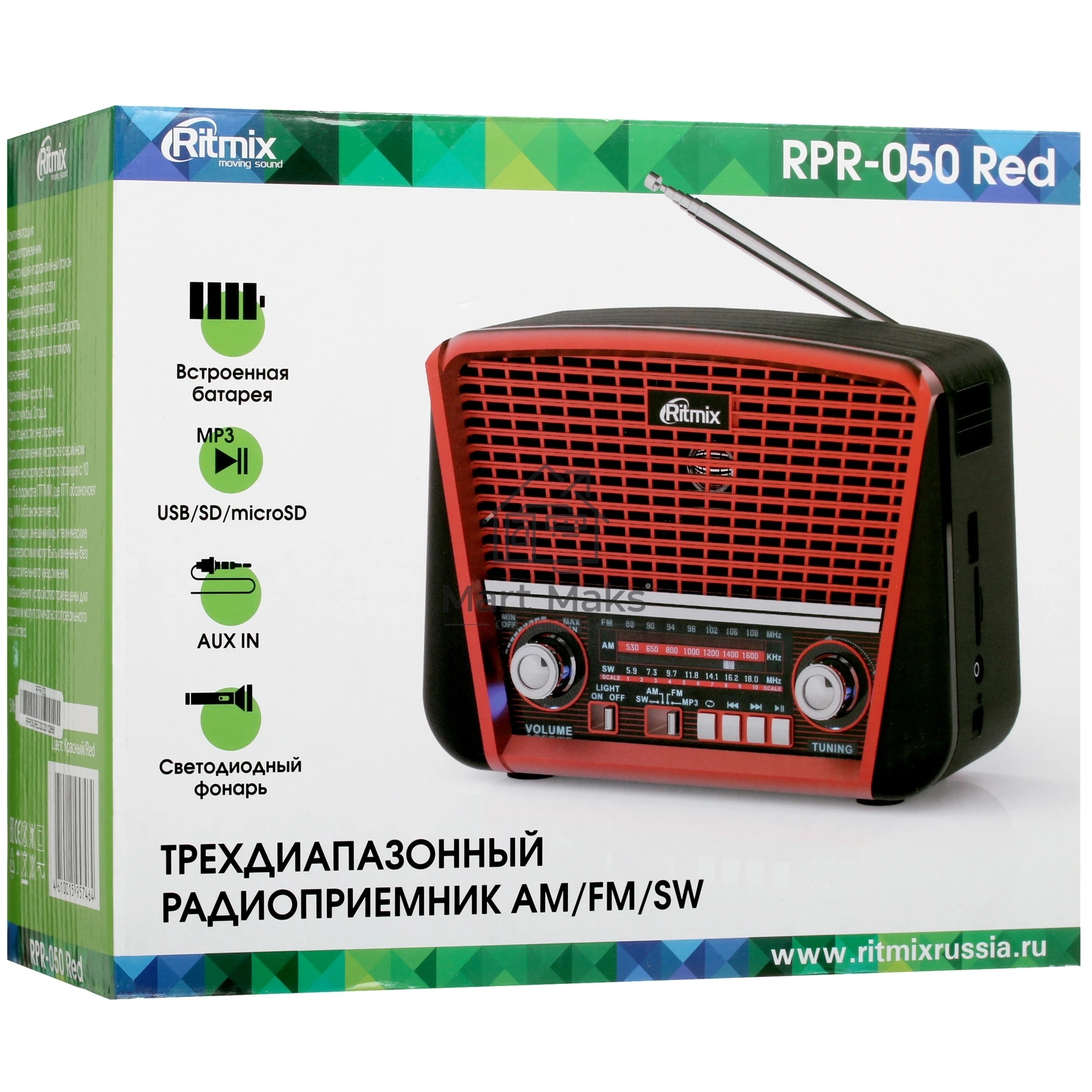 Радиоприемник Ritmix RPR-050 RED