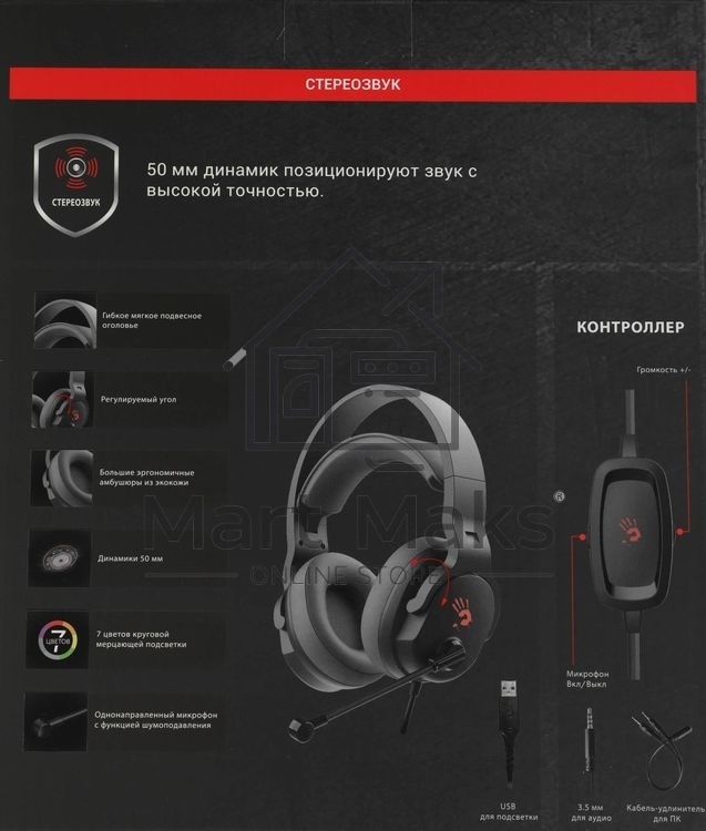 Гарнитура проводная с микрофоном A4Tech Bloody G330p черный 2м мониторные оголовье (G330P)