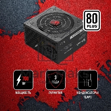 Блок питания Bloody BD-PS700W, 700Вт, 80 PLUS WHITE, 120мм, черный