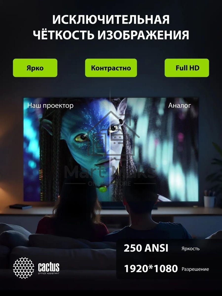 Проектор Cactus CS-PRE.01B.Full HD-A LCD 7300Lm LS 250Lm ANSI (1920x1080) 1500:1 ресурс лампы:50000часов 1xUSB typeA 1xHDMI 1кг