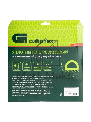 Уплотнитель резиновый Сибртех 14х12 мм для широких щелей, 12 м, профиль 