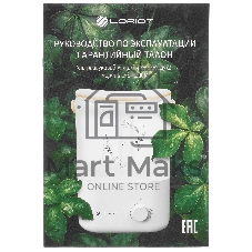 Увлажнитель воздуха LORIOT Light LHS-C300M белый, 25 м², 3 л, ультразвуковой, ароматизация, верхний залив воды, регулировка интенсивности, механическое управление, подсветка