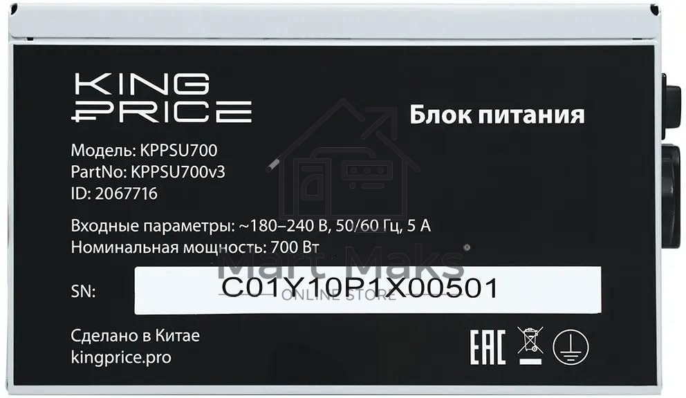 Блок питания KingPrice KPPSU700 ATX 700W (20+4pin) APFC 120mm fan 4xSATA