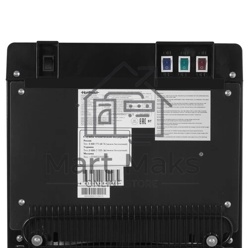 Кулер Hotfrost V450 AMI напольный компрессорный черный