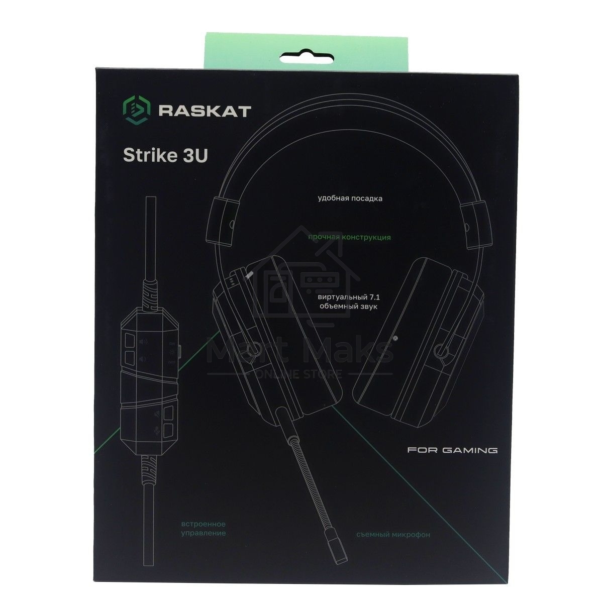 Гарнитура Raskat Strike 3U