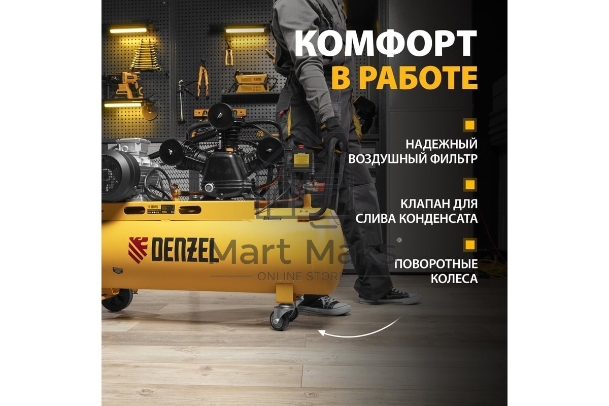 Компрессор воздушный Denzel рем. привод BCW3000-T/100, 3,0 кВт, 100 литров, 520 л/мин