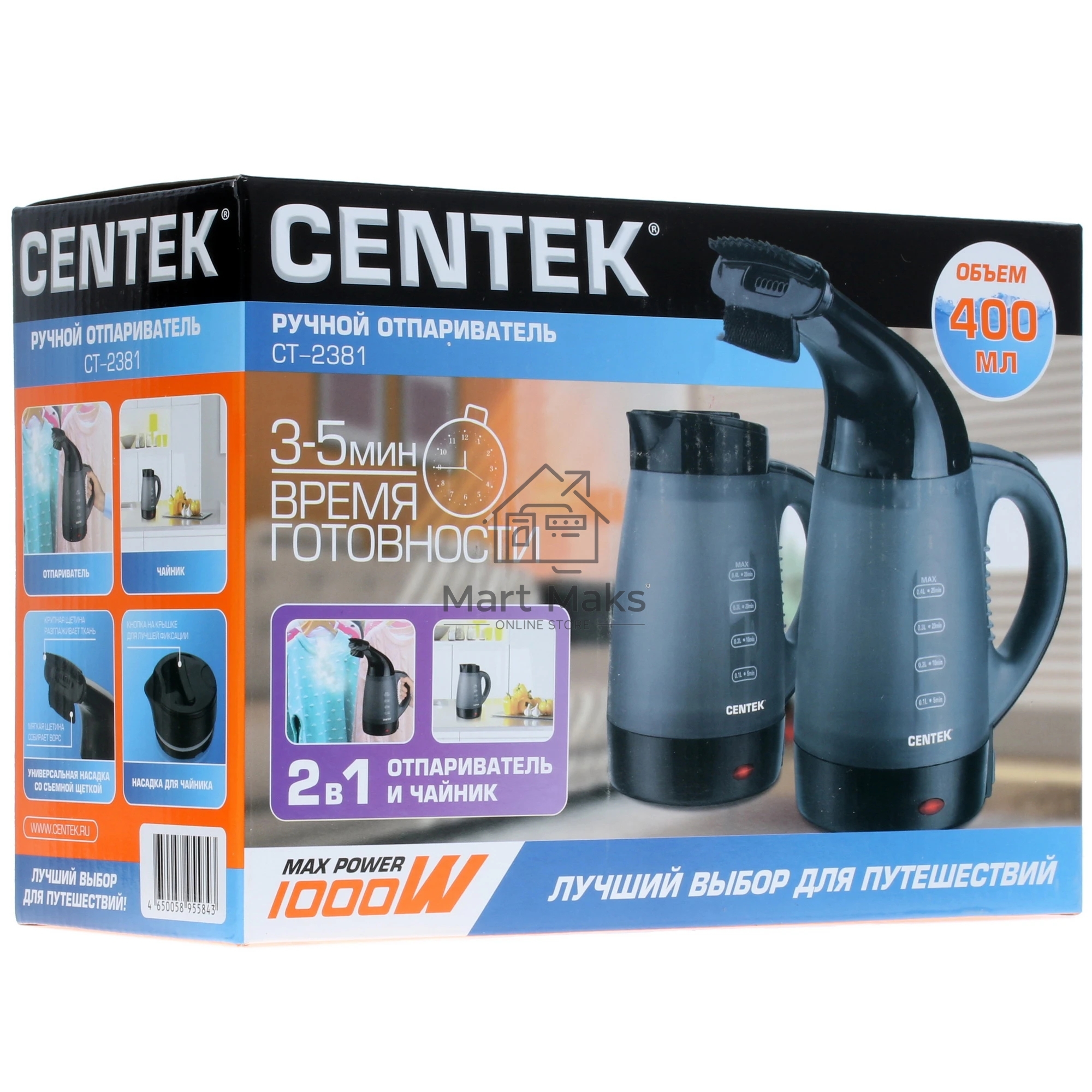 Отпариватель Centek CT-2381 серый/черный, 600 Вт, 15 г/мин, 400 мл