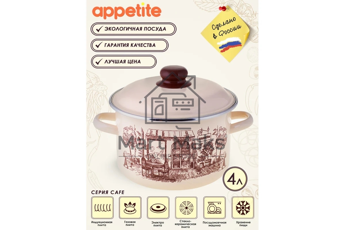 Кастрюля APPETITE 1RD201M Cafe эмалированная сталь, цилиндрическая 4 л