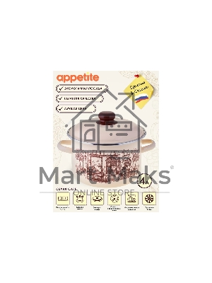 Кастрюля APPETITE 1RD201M Cafe эмалированная сталь, цилиндрическая 4 л