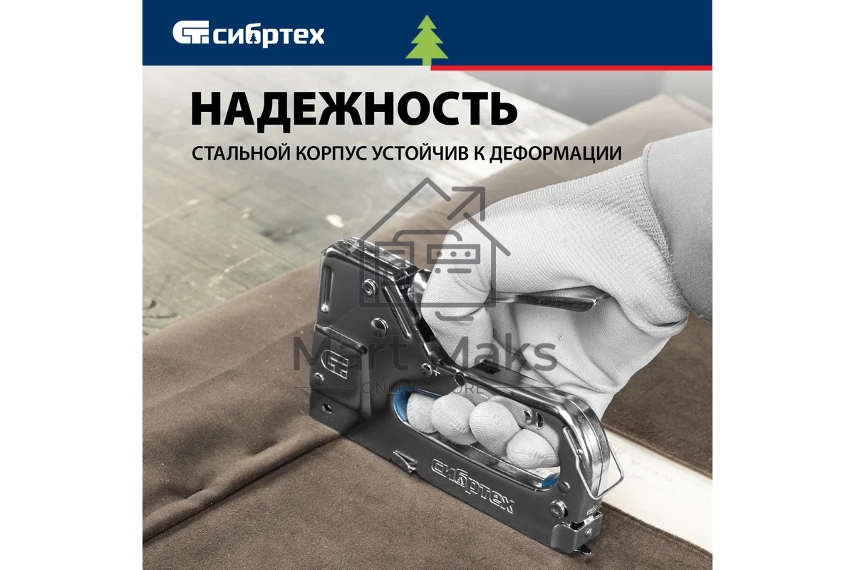 Степлер мебельный СИБРТЕХ, металлический, регулируемый, тип скобы 53, 4-14 мм СИБРТЕХ 40101