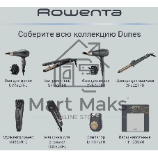 Машинка для стрижки Rowenta Driver TN1609F0 серый/бежевый