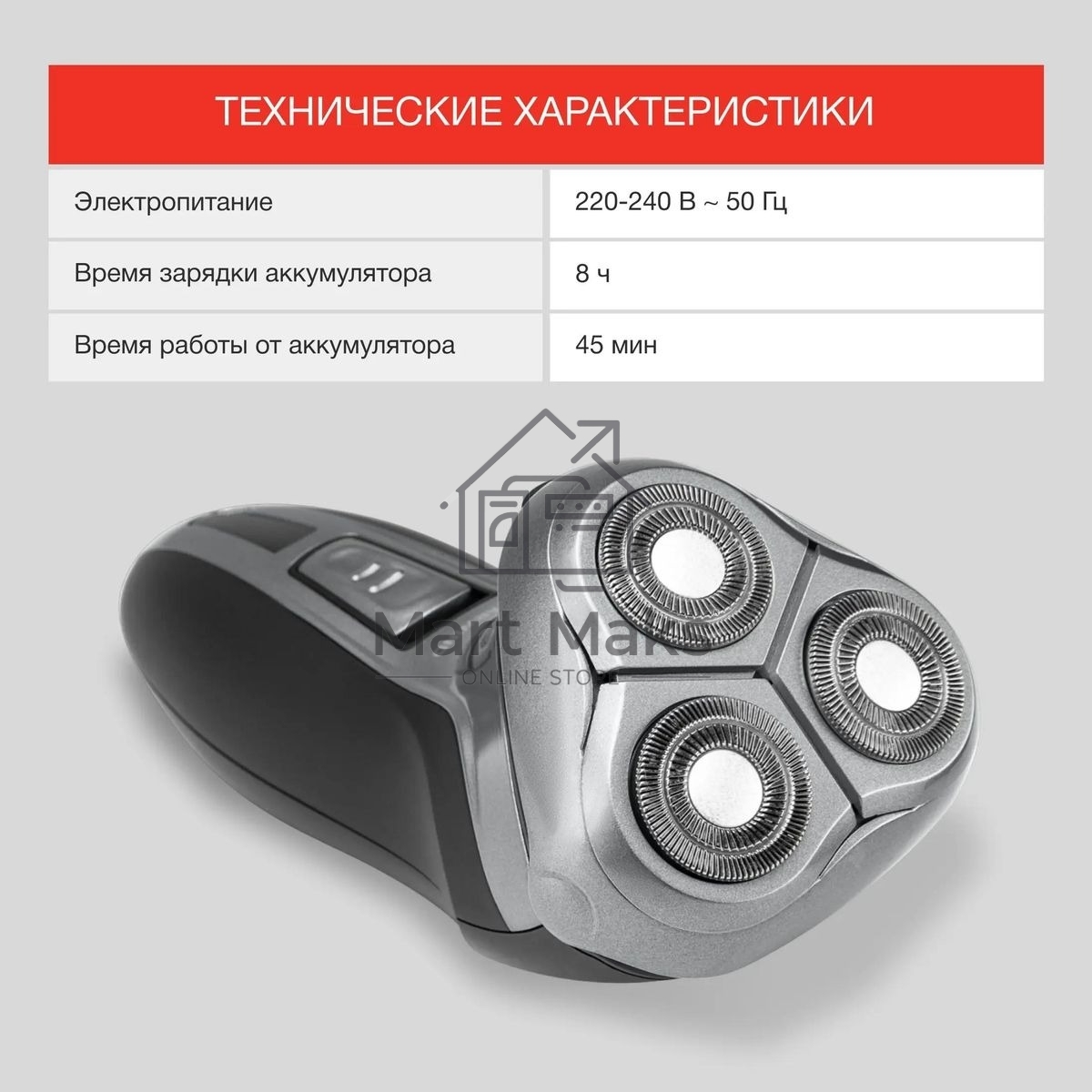 Бритва роторная Starwind SSH 1515 реж.эл.:3 питан.:аккум. серебристый/черный