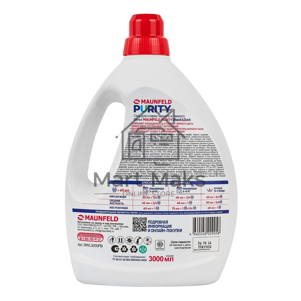 Гель для стирки Maunfeld Purity Black&Dark 3000мл MWL3000PB