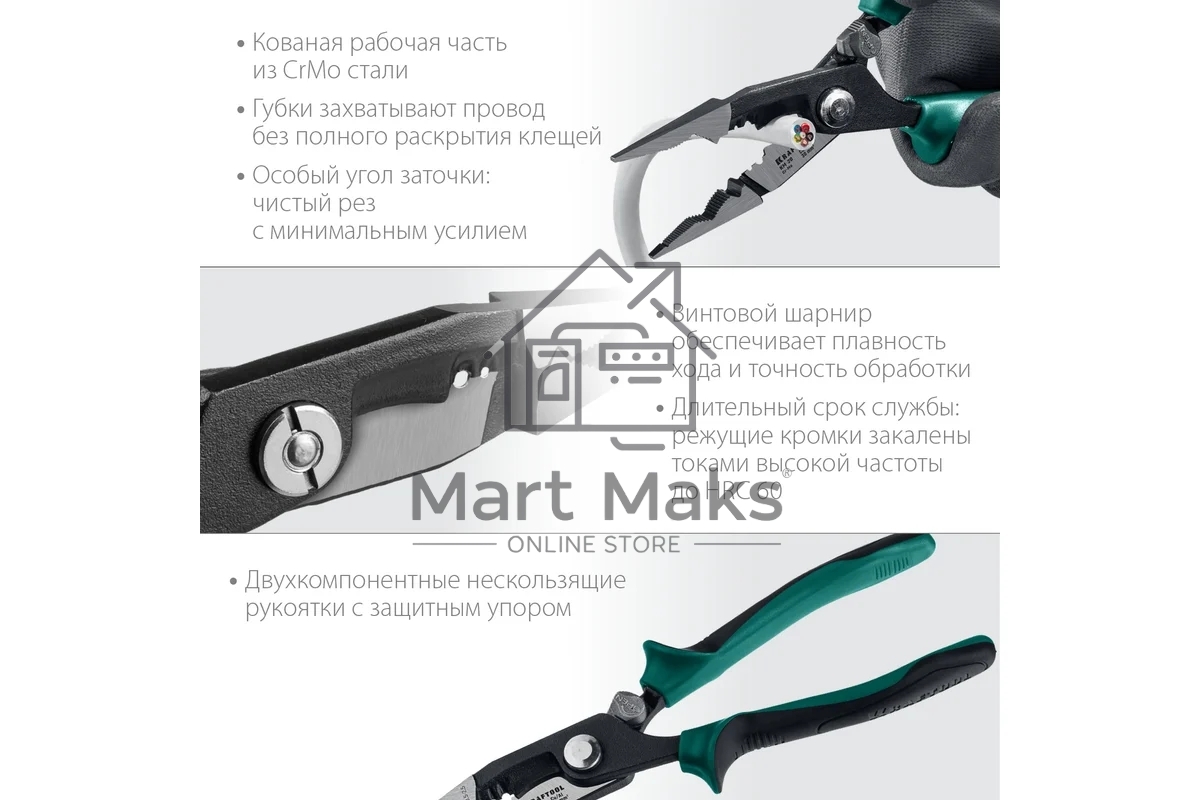 Клещи многофункциональные, KRAFTOOL KM-20