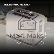 Тостер Hyundai HYT-3306 700Вт кремовый