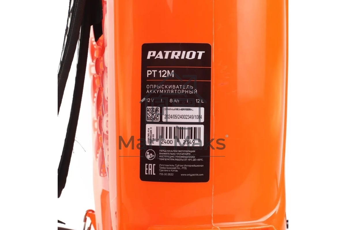 Опрыскиватель Patriot PT 12M аккум. наполь.ранц. 12л оранжевый (755302622)
