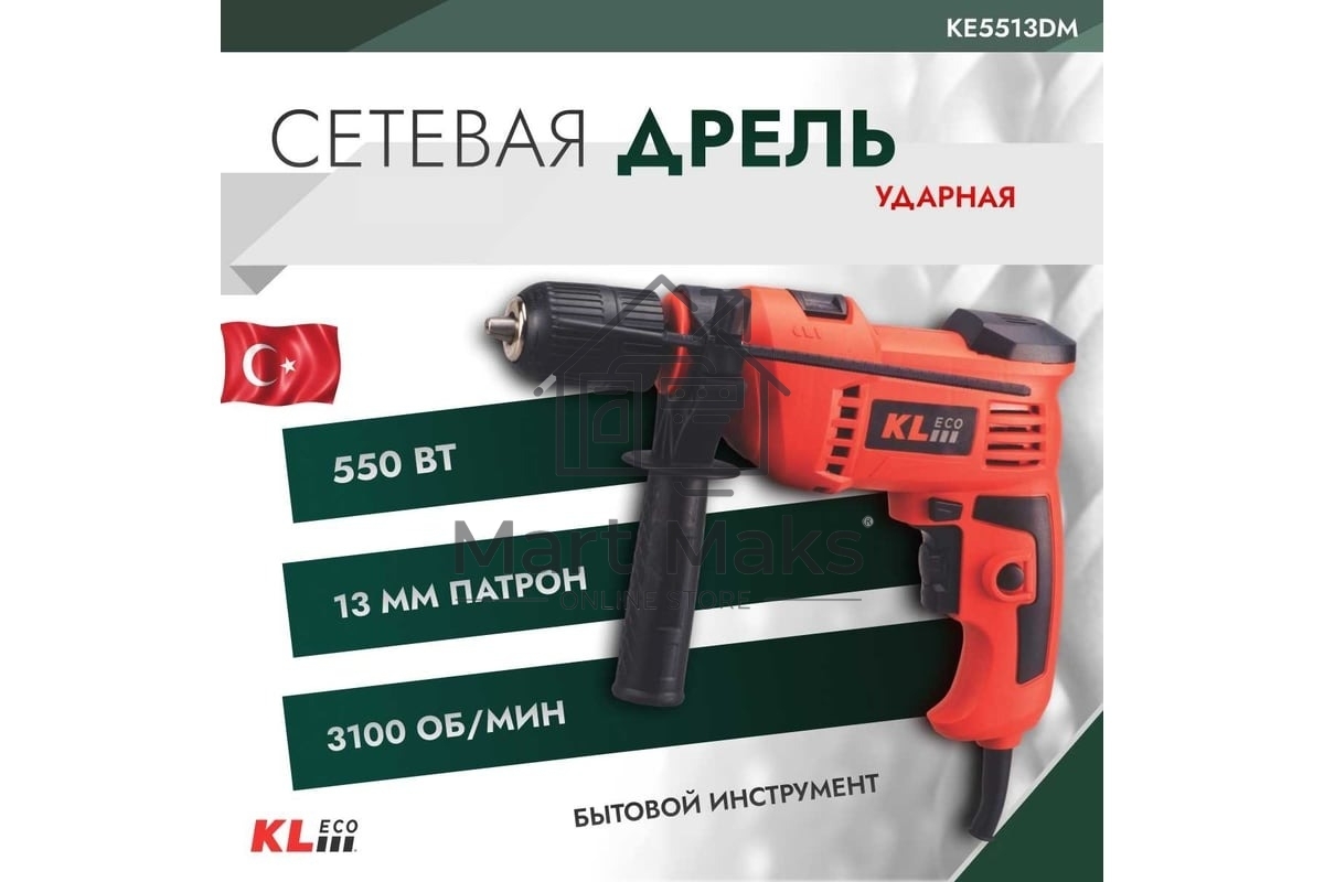 Дрель ударная сетевая KLECO KE5513DM (550 Вт)