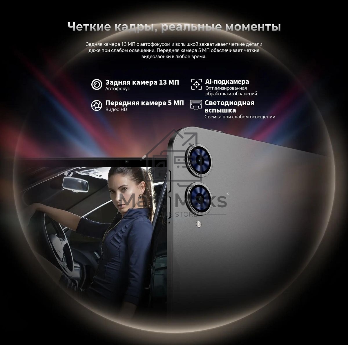 Планшет Teclast T65 T7280 (2.0) 8C RAM8Gb ROM128Gb 13