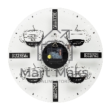 Настенные часы РУБИН 3433-001 Coffee Time