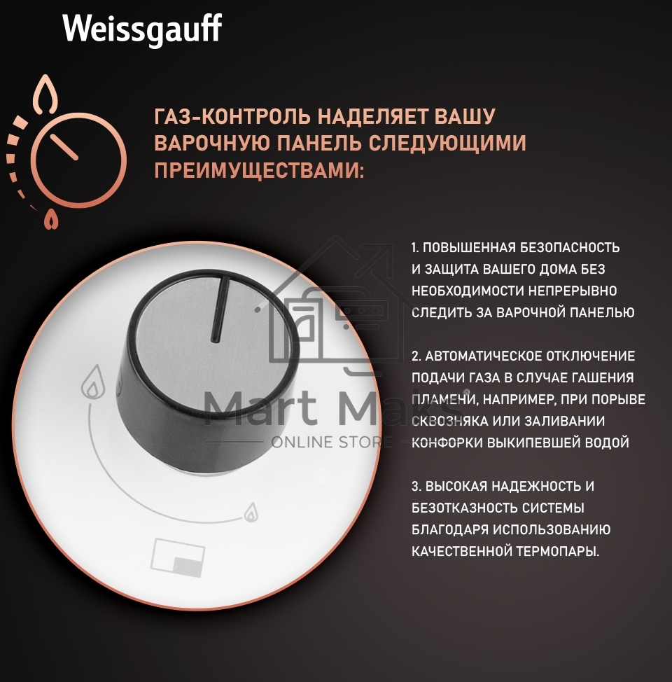 Газовая варочная поверхность Weissgauff HGG 641 WGSV