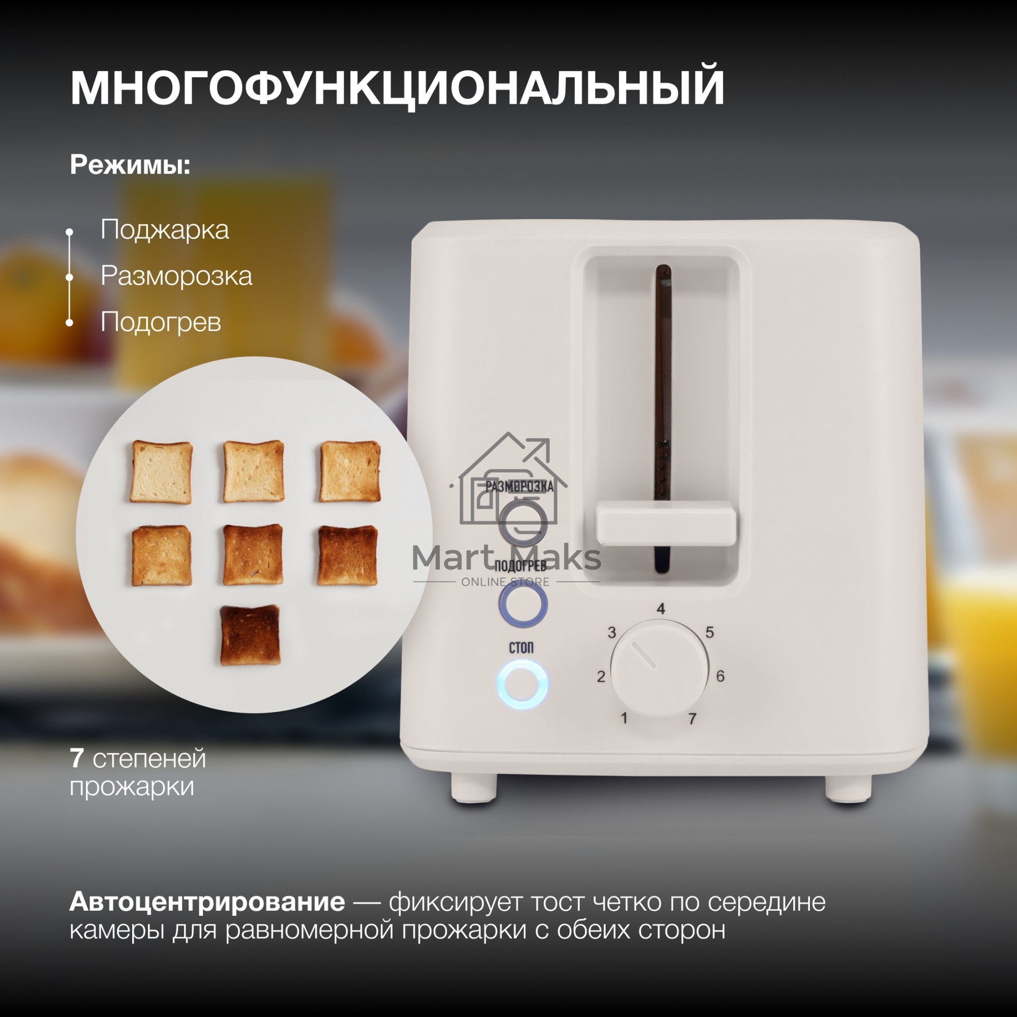 Тостер Hyundai HYT-3306 700Вт кремовый