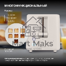 Тостер Hyundai HYT-3306 700Вт кремовый