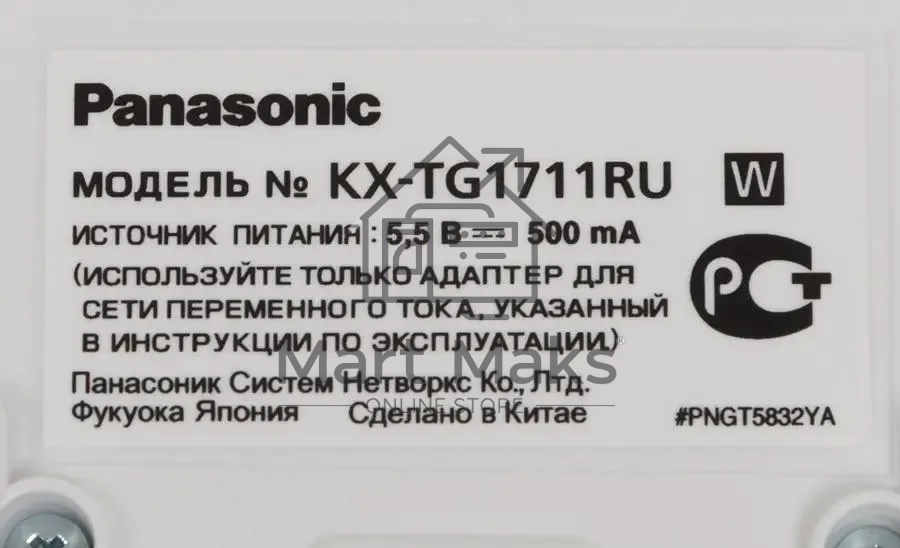 Телефон беспроводной (DECT) Panasonic KX-TG1711RUW (белый) АОН, Caller ID,12 мелодий звонка,подсветка дисплея,поиск трубки
