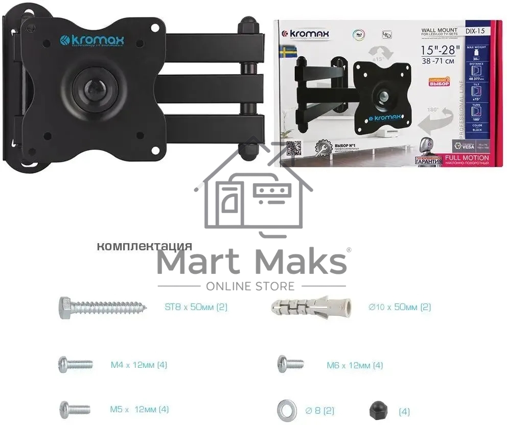 Кронштейн для телевизора Kromax DIX-15 черный, 15